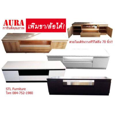 ตู้ทีวี 160cm ทรงโมเดิร์น