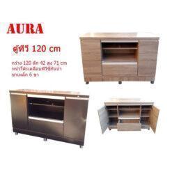 ตู้ทีวีโลตัส 120 cm