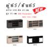 ตู้ทีวี 150 cm ประตูซ้ายขวา