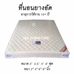 ที่นอนยางพาราอัด หลายขนาด