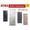 ตู้เก็บของ 4 ช่อง 60 cm มีกุญแจล็อค