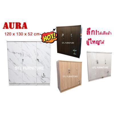 ตู้เสื้อผ้า เด็ก 3 ประตู