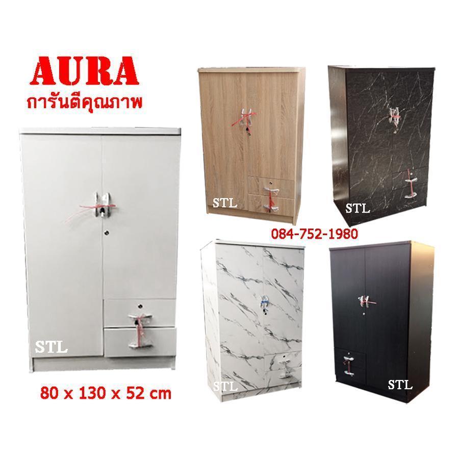 ตู้เสื้อผ้า 80 cm เด็ก