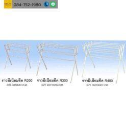 ราวพับอลูมิเนียม