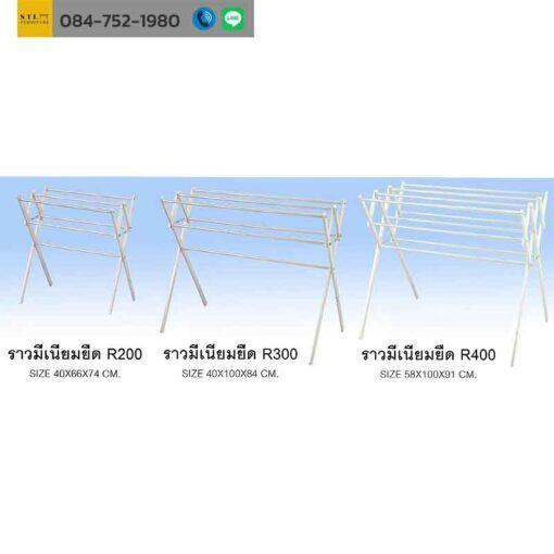 ราวพับอลูมิเนียม