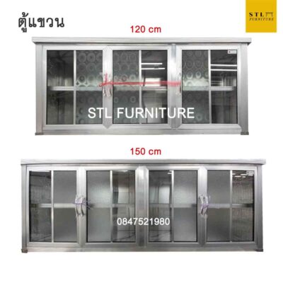 ตู้ติดผนัง 120 150 cm
