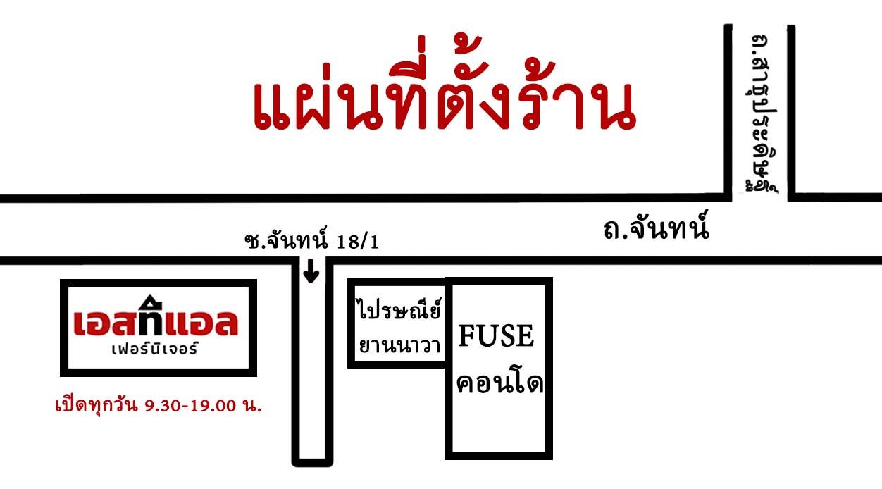 แผ่นที่ตั้งร้านเอสทีแอล สาขา 2