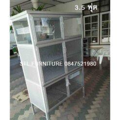 ตู้กับข้าวซันกิ 3.5 ฟุต