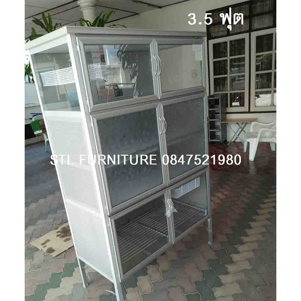 ตู้กับข้าวซันกิ 3.5 ฟุต