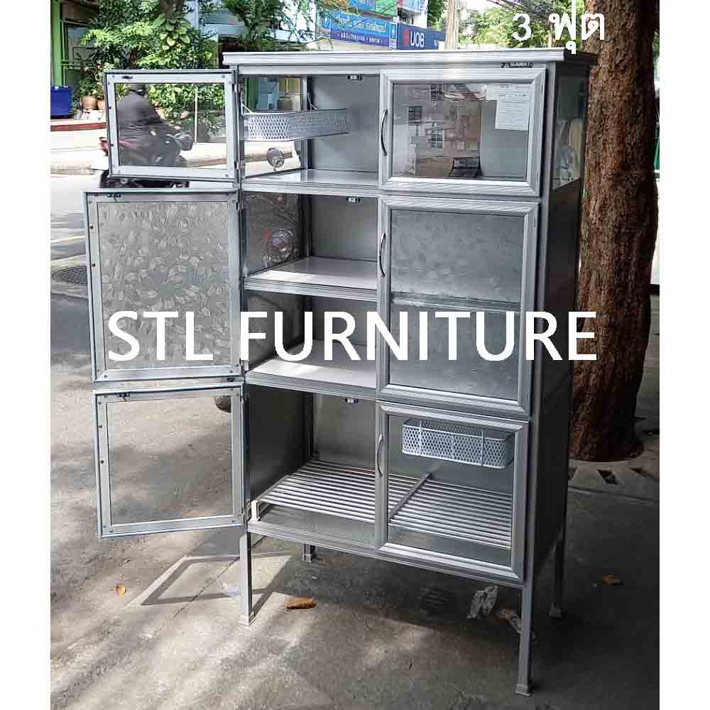 ตู้กับข้าว sanki ซันกิ 2.5' 3' 3.5' 4' - Image 6