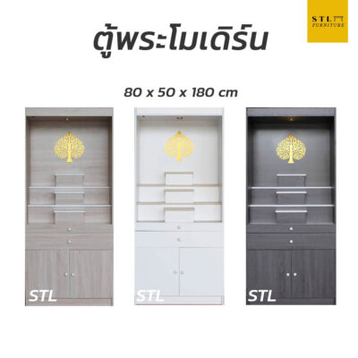 ตู้พระ 80 cm สวยมาก