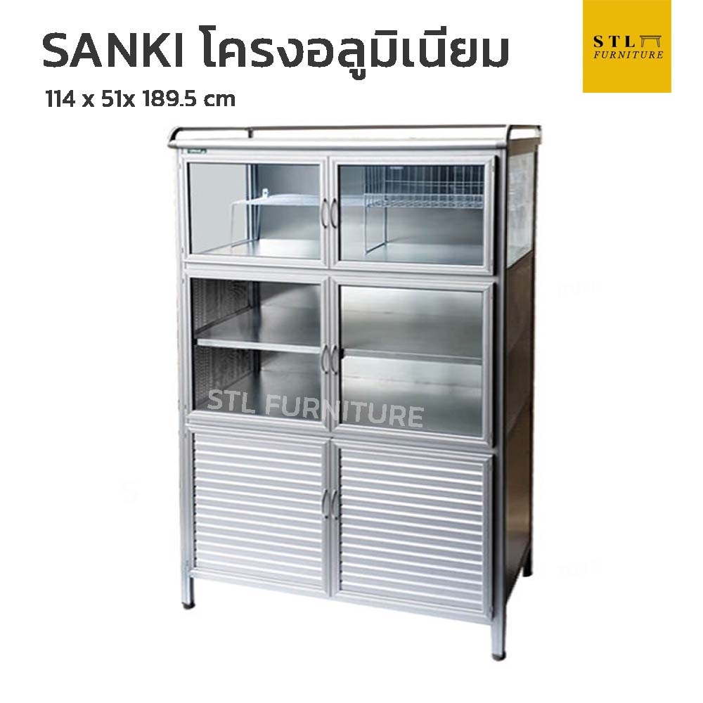 ตู้กับข้าวโครงอลูมิเนียมซันกิ 4 ฟุต สีเงิน
