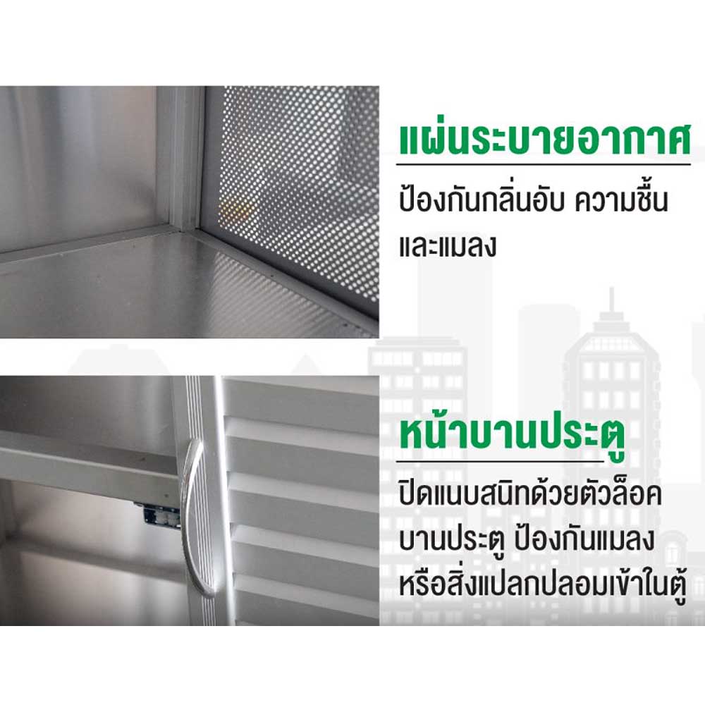 ตู้กับข้าวโครงอลูมิเนียมซันกิ 4 ฟุต สีเงิน11