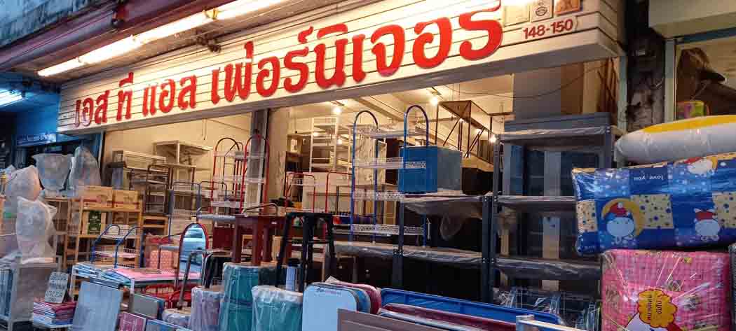 stl furniture สาขา 2