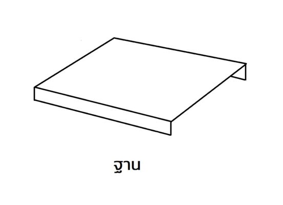 ฐานเฟอร์นิเจอร์