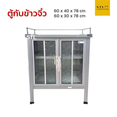 ตู้กับข้าวจิ๋ว