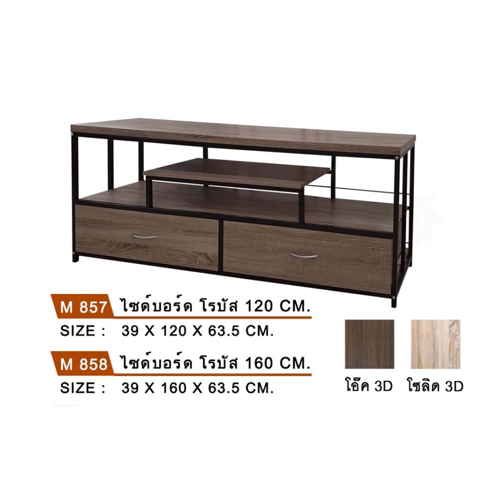 ชั้นวางทีวี เหล็ก