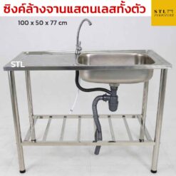 ซิงค์ล้างจานสแตนเลสแท้