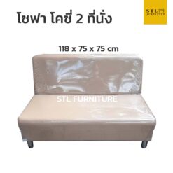 โซฟา ราคาถูก