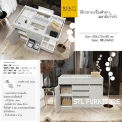 โต๊ะเก็บเครื่องสำอางค์