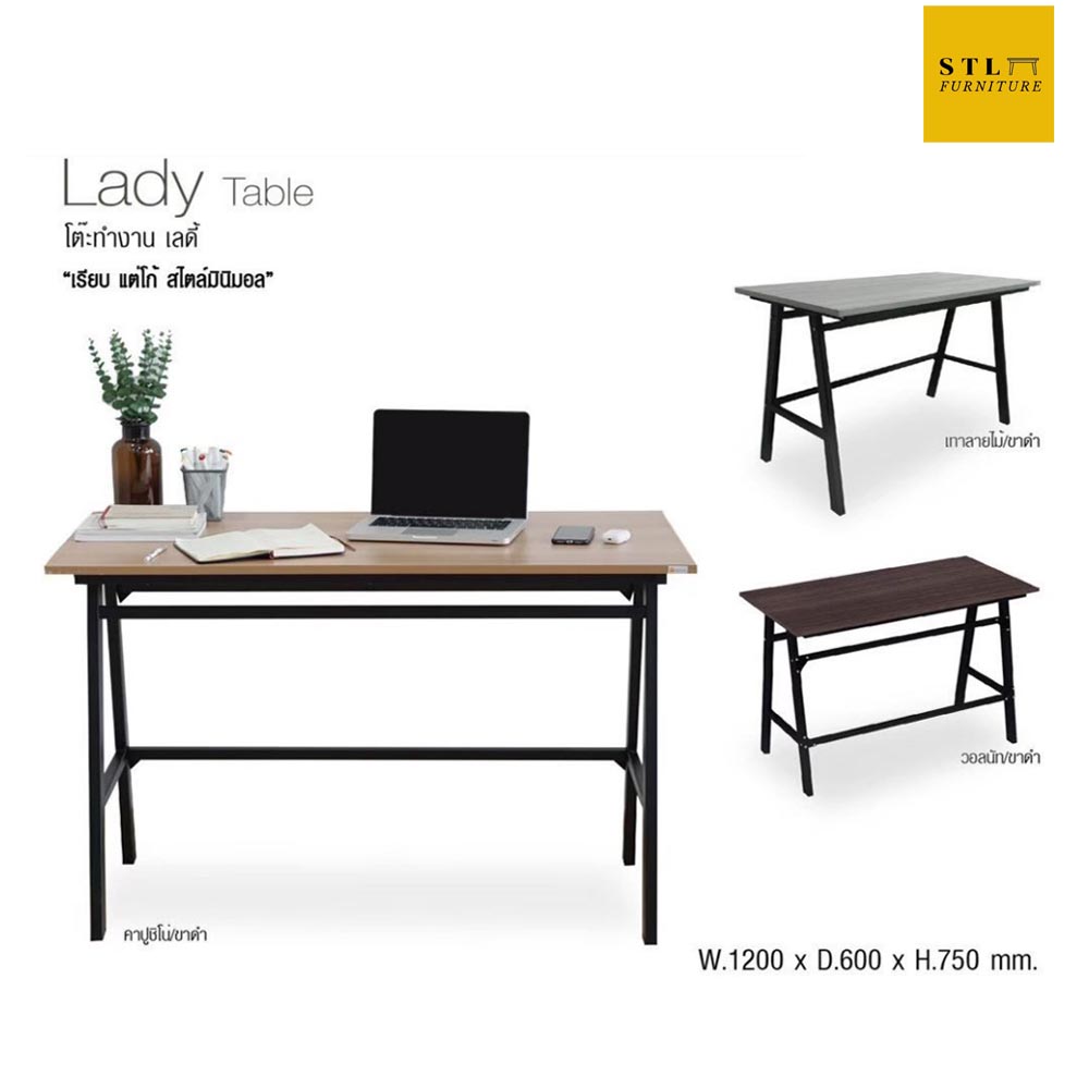 โต๊ะทำงาน lada ขาเหล็กสไตล์ loft