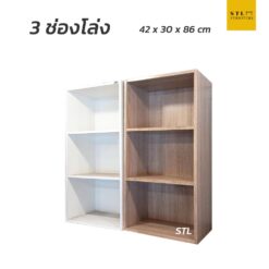 3 ช่องโล่ง
