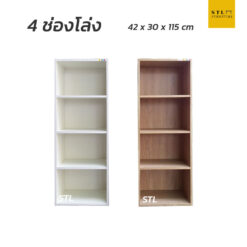 4 ช่องโล่ง