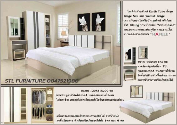 ชุดห้องนอนสวยๆสมัยใหม่