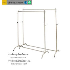 ราวเดี่ยวชุบโครเมี่ยม