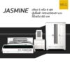 ชุดห้องนอน jasmine