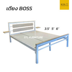 เตียงเหล็ก boss