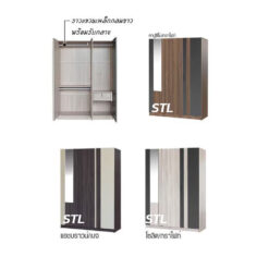 ตู้เสื้อผ้า feuillere หลายสี