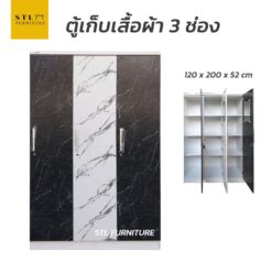 ตู้ล็อคเกอร์เก็บผ้า