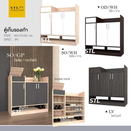 ตู้รองเท้า 90 cm