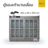 ตู้รองเท้าบานเลื่อน