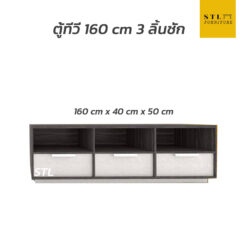 ชั้นวางทีวี 3 ลิ้นชัก