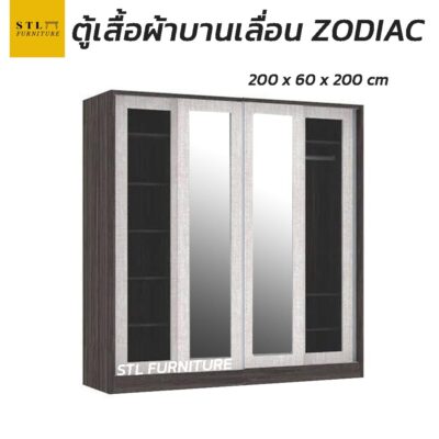 ตู้เสื้อผ้า ZODIAC