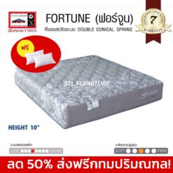 ลด 50% ที่นอนลัคกี้ Lucky รุ่น FORTUNE
