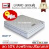 ลด 50% ที่นอนลัคกี้ Lucky รุ่น GRAND