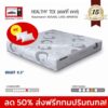 ลด 50% ที่นอนลัคกี้ Lucky รุ่น HEALTHY TEX