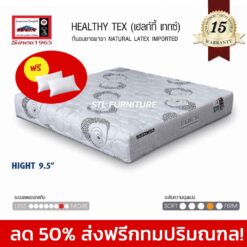 ลด 50% ที่นอนลัคกี้ Lucky รุ่น HEALTHY TEX