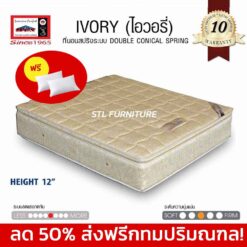 ลด 50% ที่นอนลัคกี้ Lucky รุ่น IVORY