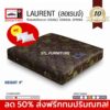 ลด 50% ที่นอนลัคกี้ Lucky รุ่น LAURENT
