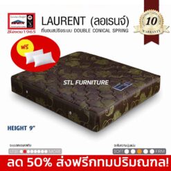 ลด 50% ที่นอนลัคกี้ Lucky รุ่น LAURENT