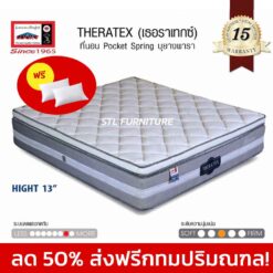 ลด 50% ที่นอนลัคกี้ Lucky รุ่น THERATEX