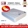 ลด 50% ที่นอนลัคกี้ Lucky รุ่น VENEER
