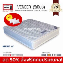 ลด 50% ที่นอนลัคกี้ Lucky รุ่น VENEER