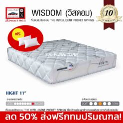 ลด 50% ที่นอนลัคกี้ Lucky รุ่น WISDOM