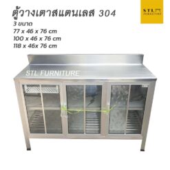 ตู้วางเตาแก๊ส ท็อปสแตนเลส มีกันตกหลัง