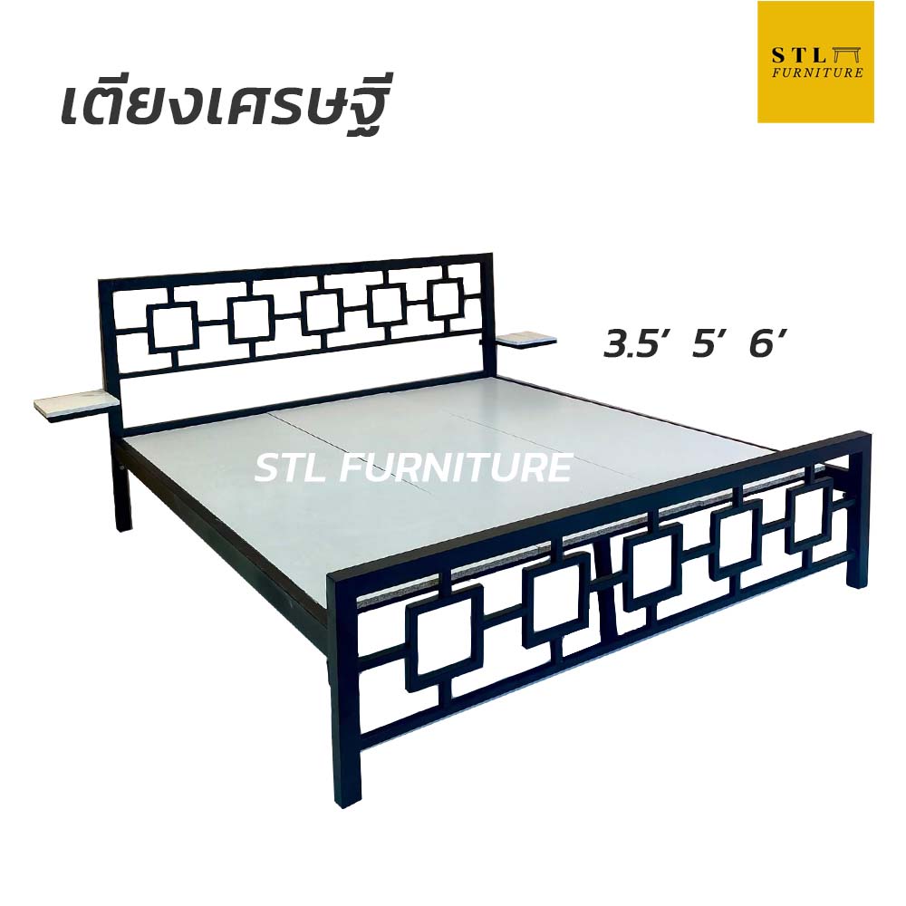 เตียงเศรษฐี รวยๆ